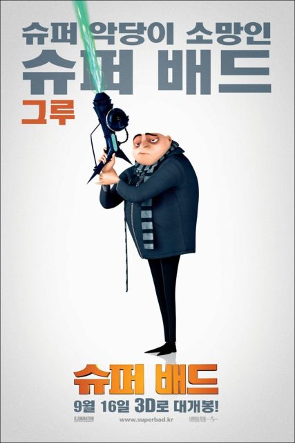 Moi, moche et méchant. 29 affiche poster moi moche méchant Despicable Me