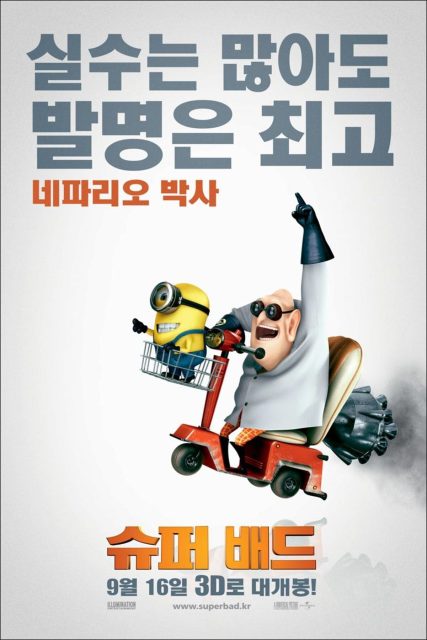 Moi, moche et méchant. 30 affiche poster moi moche méchant Despicable Me