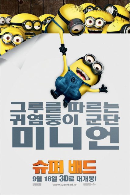 Moi, moche et méchant. 32 affiche poster moi moche méchant Despicable Me