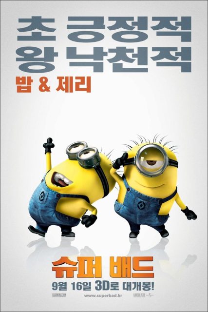 Moi, moche et méchant. 33 affiche poster moi moche méchant Despicable Me
