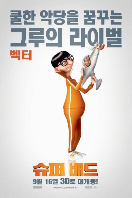 Moi, moche et méchant. 34 affiche poster moi moche méchant Despicable Me