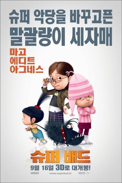 Moi, moche et méchant. 35 affiche poster moi moche méchant Despicable Me