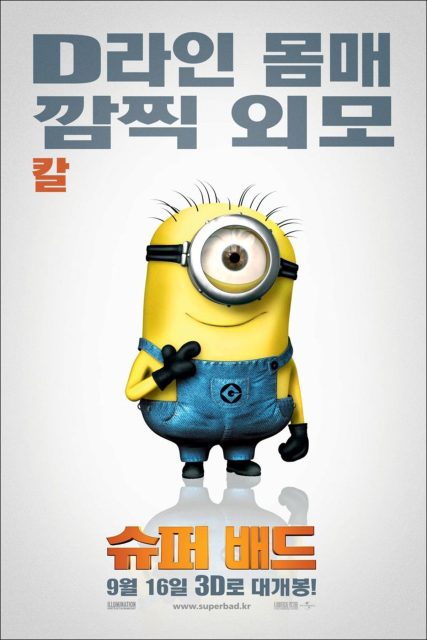 Moi, moche et méchant. 36 affiche poster moi moche méchant Despicable Me