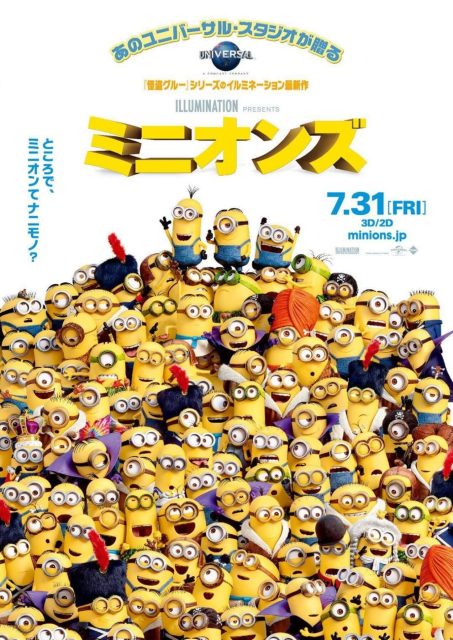 Les Minions - Photos et affiches. 8 affiche poster minions