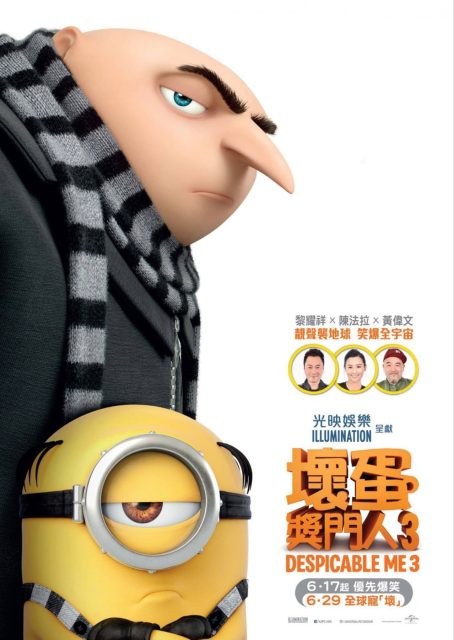 Moi, moche et méchant 3 - Photos et affiches. 14 affiche poster moi moche méchant 3 despicable me