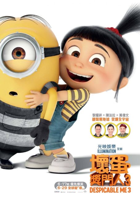 Moi, moche et méchant 3 - Photos et affiches. 15 affiche poster moi moche méchant 3 despicable me