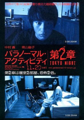 Paranormal activity : Tokyo night. 24 Paranormal activity : Tokyo night.