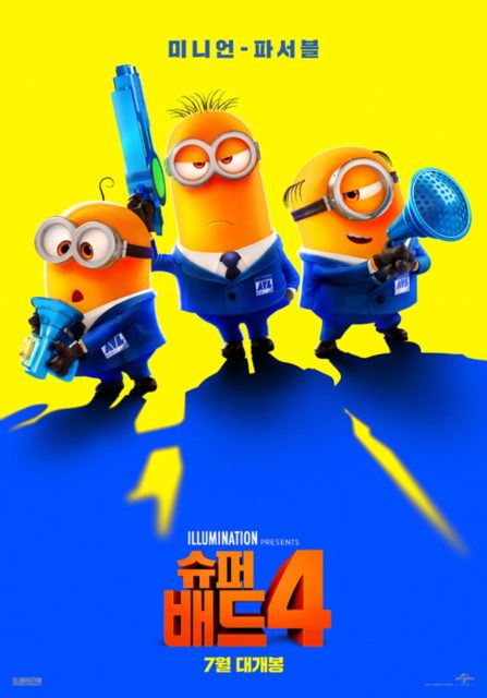 Moi, moche et méchant 4 - Photos et affiches. 6 affiche poster moi moche méchant 4 despicable