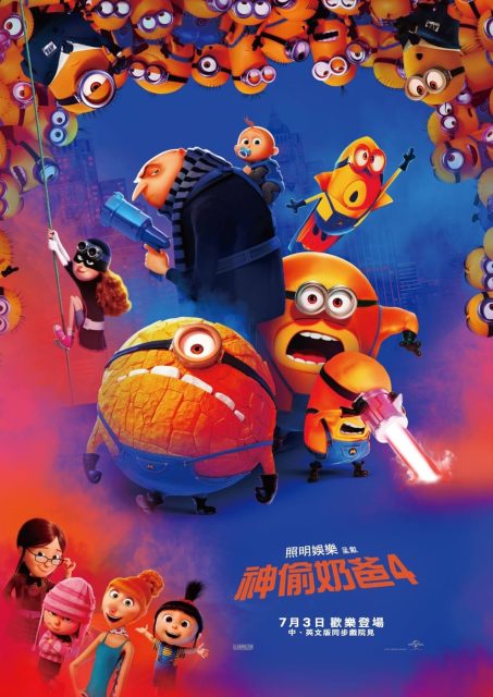 Moi, moche et méchant 4 - Photos et affiches. 9 affiche poster moi moche méchant 4 despicable