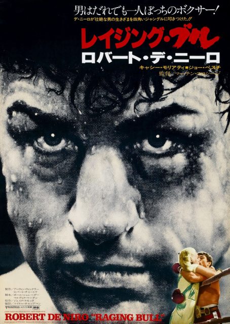 affiche poster raging bull