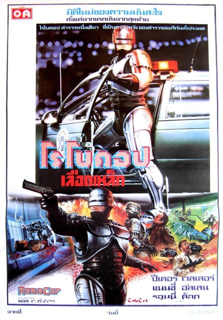 affiche poster robocop