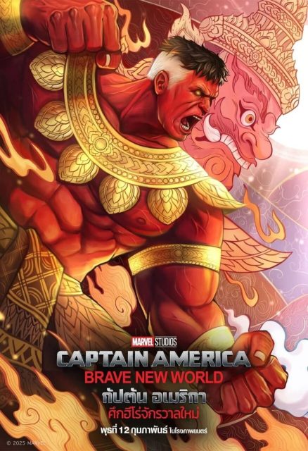 Captain America : brave new world - Photos et affiches. 13 Affiche Poster de Captain America : brave new world avec Anthony Mackie et Harrison Ford 2025