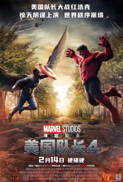 Captain America : brave new world - Photos et affiches. 17 Affiche Poster de Captain America : brave new world avec Anthony Mackie et Harrison Ford 2025