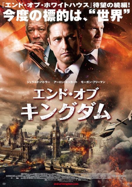 La chute de Londres - Photos et affiches. 8 affiche poster chute londres london has fallen