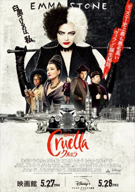 affiche poster cruella disney