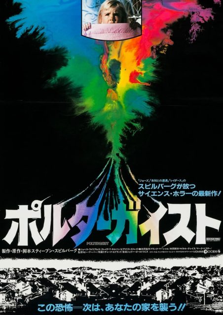 affiche poster poltergeist 1982