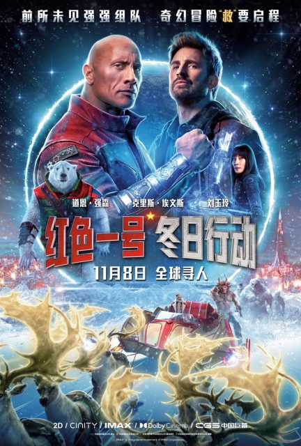 Red One - Photos et affiches. 15 affiche poster red one