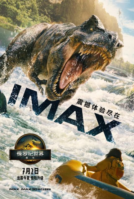 Jurassic World : Renaissance - Photos et affiches. 14 Affiche Poster de Jurassic World : Renaissance Rebirth avec Scarlett Johansson et Mahershala Ali 2025