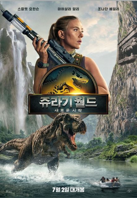 Jurassic World : Renaissance - Photos et affiches. 15 Affiche Poster de Jurassic World : Renaissance Rebirth avec Scarlett Johansson et Mahershala Ali 2025