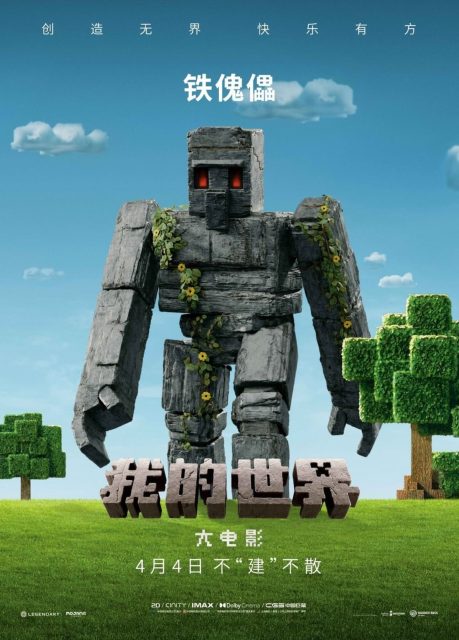 Minecraft, le film. 25 Affiche Poster de Minecraft, le film avec Jack Black et Jason Momoa 2025