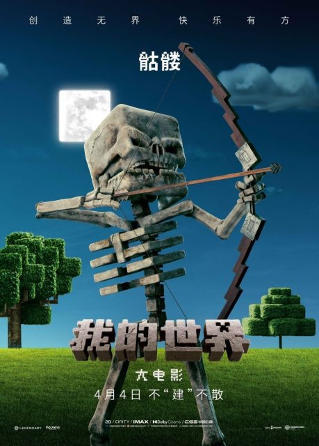 Minecraft, le film. 26 Affiche Poster de Minecraft, le film avec Jack Black et Jason Momoa 2025