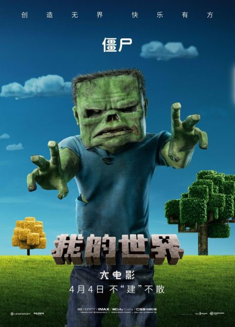 Minecraft, le film. 27 Affiche Poster de Minecraft, le film avec Jack Black et Jason Momoa 2025