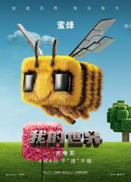Minecraft, le film. 28 Affiche Poster de Minecraft, le film avec Jack Black et Jason Momoa 2025