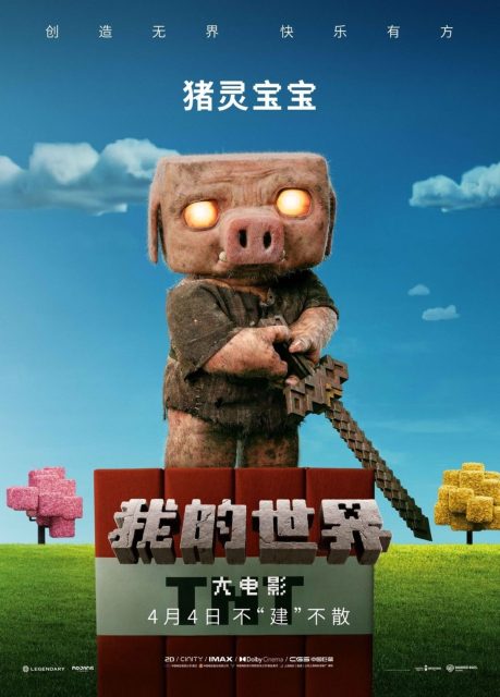 Minecraft, le film. 31 Affiche Poster de Minecraft, le film avec Jack Black et Jason Momoa 2025