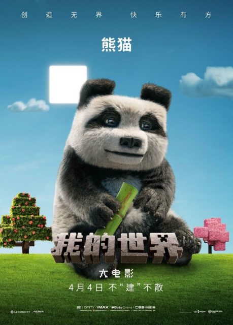 Minecraft, le film. 32 Affiche Poster de Minecraft, le film avec Jack Black et Jason Momoa 2025