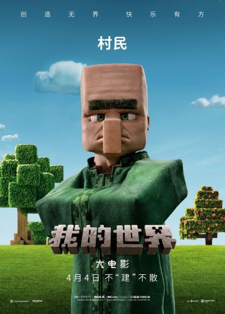 Minecraft, le film. 33 Affiche Poster de Minecraft, le film avec Jack Black et Jason Momoa 2025