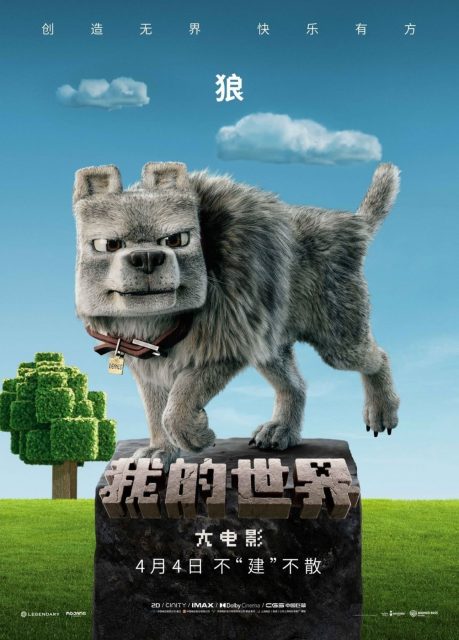 Minecraft, le film. 34 Affiche Poster de Minecraft, le film avec Jack Black et Jason Momoa 2025