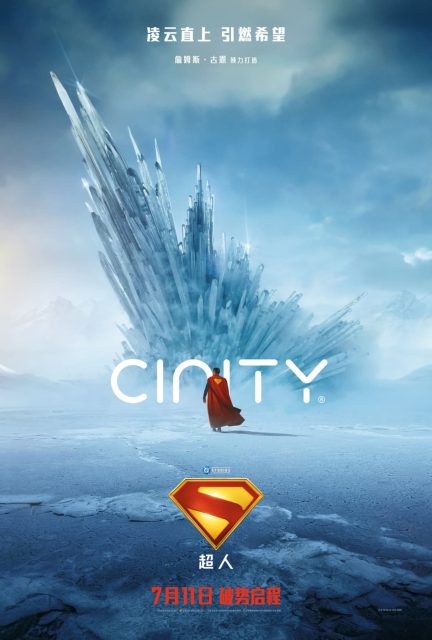 Superman (2025) - Photos et affiches. 30 Affiche Poster de Superman avec David Corenswet Rachel Brosnahan et Nicholas Hoult 2025