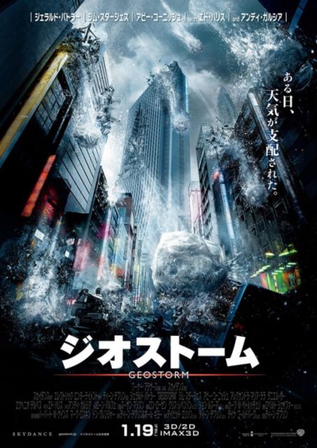 Affiche Poster de Geostorm avec Gerard Butler 2017