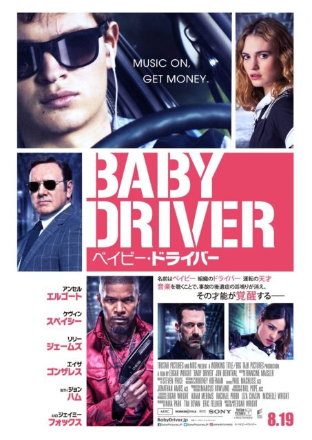 Affiche Poster de Baby Driver avec Ansel Elgort et Lily James 2017
