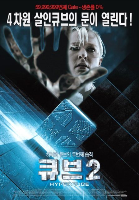 Cube 2 : Hypercube - Photos et affiches. 4 Affiche Poster de Cube 2 : Hypercube 2003