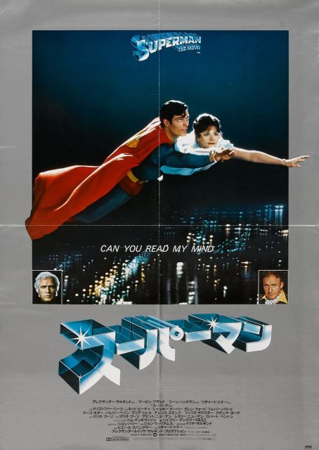 Superman (1978) - Photos et affiches. 6 Affiche Poster de Superman avec Christopher Reeve et Gene Hackman 1978