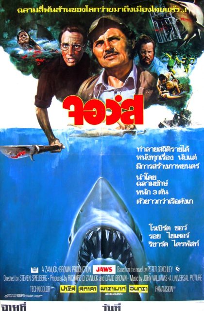 Les dents de la mer - Photos et affiches. 6 Affiche Poster Les dents de la mer Jaws 1975
