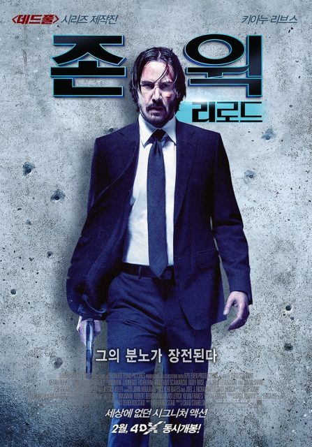 John Wick 2 - Photos et affiches. 7 Affiche Poster de John Wick Chapter 2 avec Keanu Reeves 2017