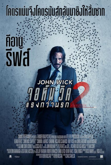 John Wick 2 - Photos et affiches. 8 Affiche Poster de John Wick Chapter 2 avec Keanu Reeves 2017