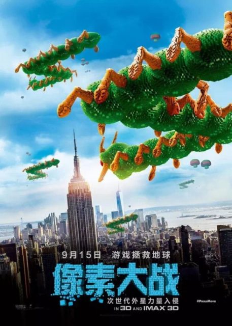 Affiche Poster de Pixels the movie avec Adam Sandler 2015