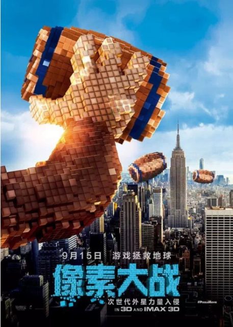 Affiche Poster de Pixels the movie avec Adam Sandler 2015