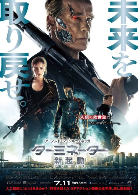 Terminator : Genisys - Photos et affiches. 13 Affiche Poster de Terminator Genisys avec Arnold Schwarzenegger et Emilia Clarke 2015