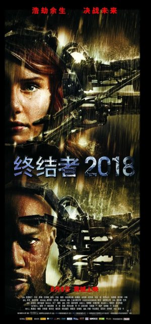 Terminator : Renaissance - Photos et affiches. 12 Affiche Poster de Terminator Renaissance Salvation avec Christian Bale et Sam Worthington 2009