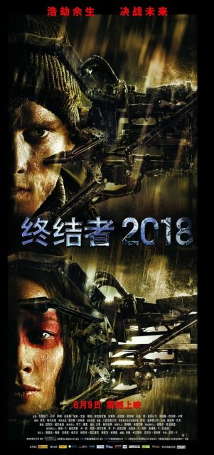 Terminator : Renaissance - Photos et affiches. 13 Affiche Poster de Terminator Renaissance Salvation avec Christian Bale et Sam Worthington 2009