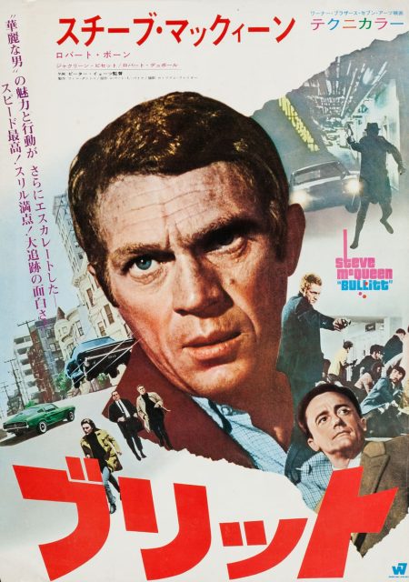 Bullitt - Photos et affiches. 11 Affiche Poster de Bullitt avec Steve McQueen 1968