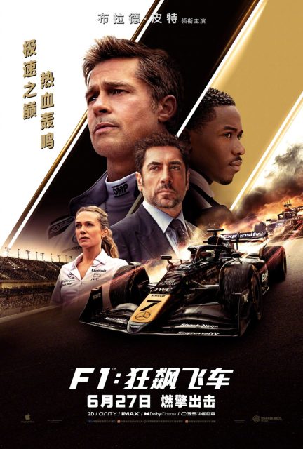 F1 - le film. 25 Affiche Poster F1 - le film the movie avec Brad Pitt 2025
