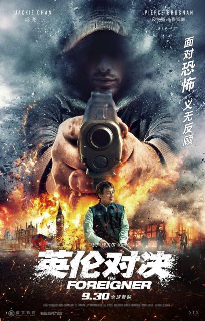 The Foreigner - Photos et affiches. 7 Affiche Poster de The Foreigner avec Jackie Chan et Pierce Brosnan 2017