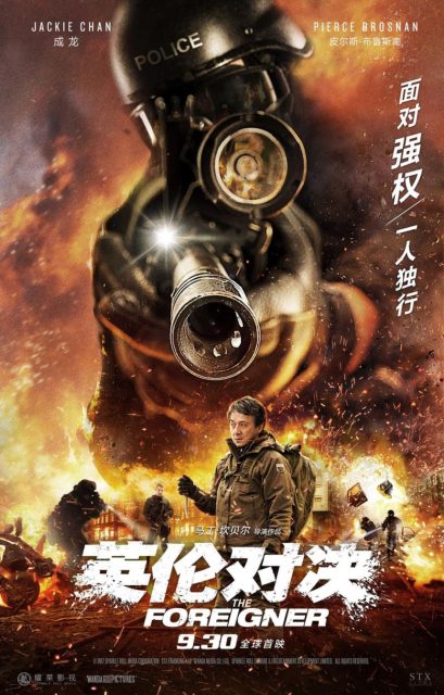 The Foreigner - Photos et affiches. 8 Affiche Poster de The Foreigner avec Jackie Chan et Pierce Brosnan 2017