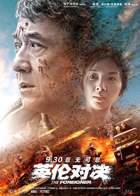 The Foreigner - Photos et affiches. 11 Affiche Poster de The Foreigner avec Jackie Chan et Pierce Brosnan 2017