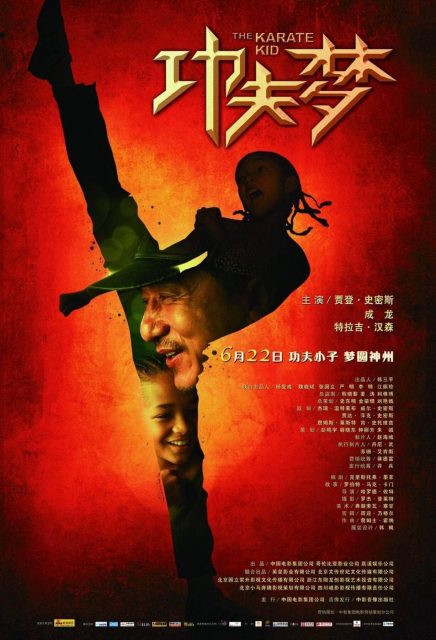 Affiche Poster de The Karate Kid avec Jackie Chan et Jaden Smith 2010